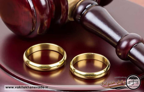 مشاوره حقوقی طلاق