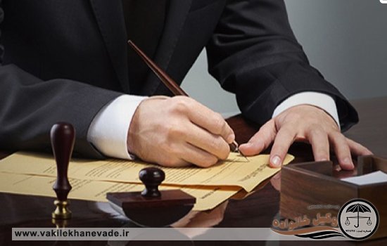 مشاوره با وکیل طلاق